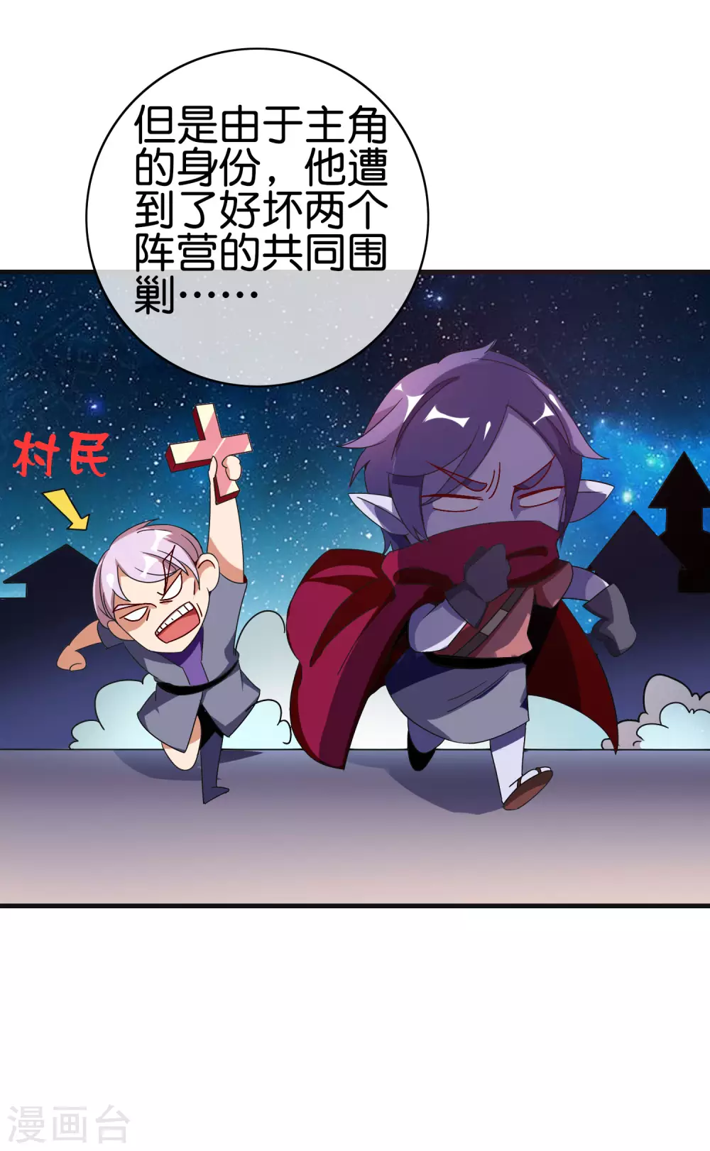 今天开始当首富韩漫全集-第201话 公司领导的深邃眼神无删减无遮挡章节图片 