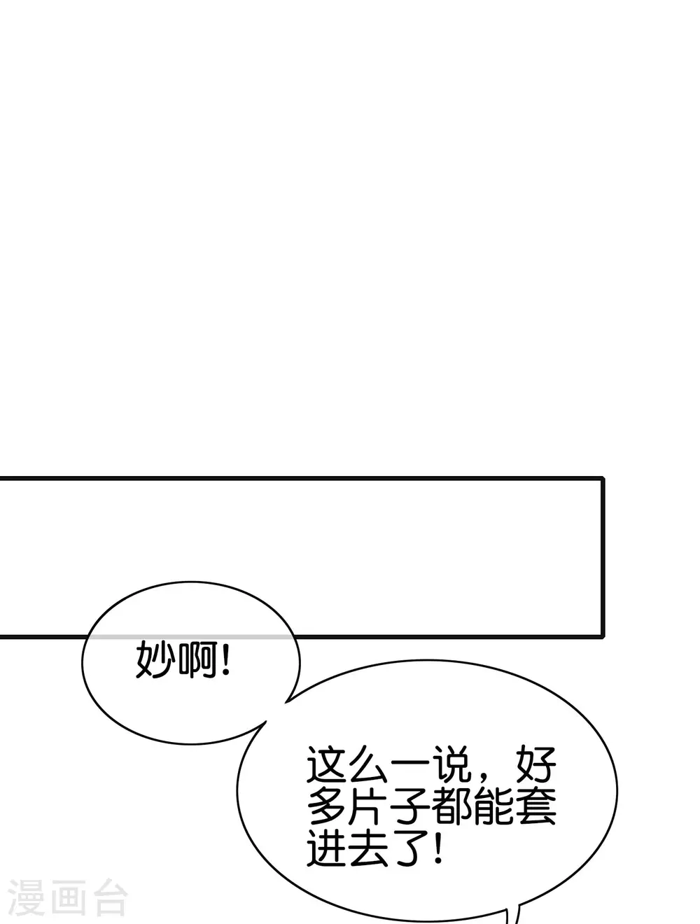 今天开始当首富韩漫全集-第201话 公司领导的深邃眼神无删减无遮挡章节图片 