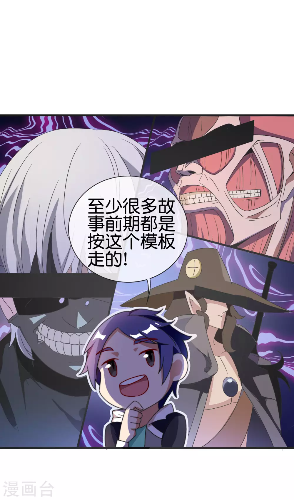 今天开始当首富韩漫全集-第201话 公司领导的深邃眼神无删减无遮挡章节图片 