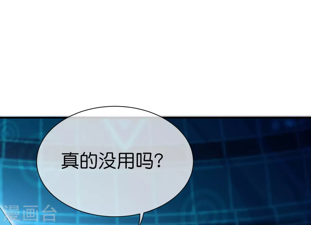 今天开始当首富韩漫全集-第201话 公司领导的深邃眼神无删减无遮挡章节图片 