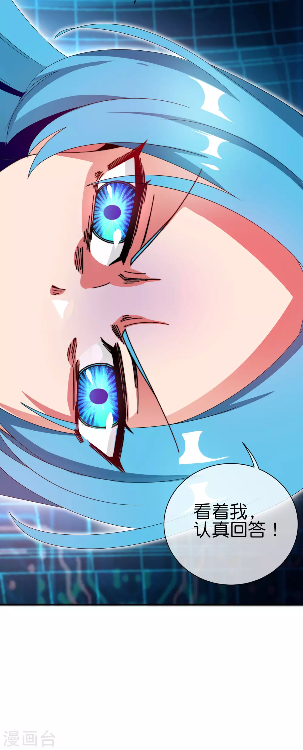 今天开始当首富韩漫全集-第201话 公司领导的深邃眼神无删减无遮挡章节图片 