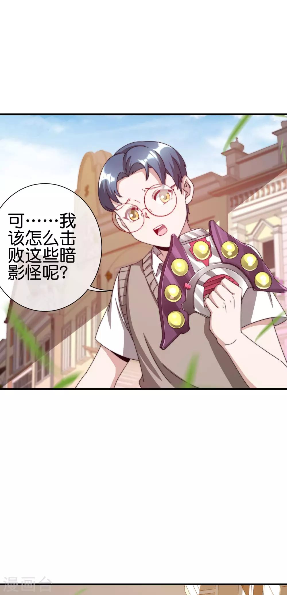 今天开始当首富韩漫全集-第202话 暗影曼第一季，开播无删减无遮挡章节图片 