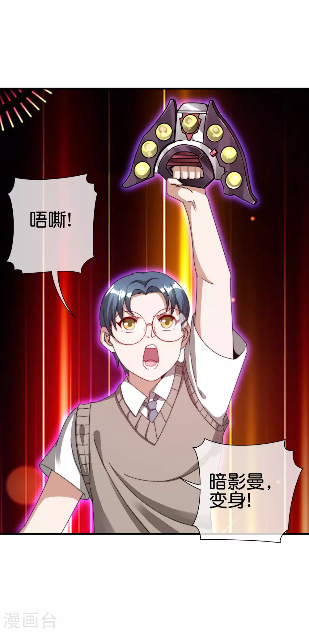 今天开始当首富韩漫全集-第202话 暗影曼第一季，开播无删减无遮挡章节图片 