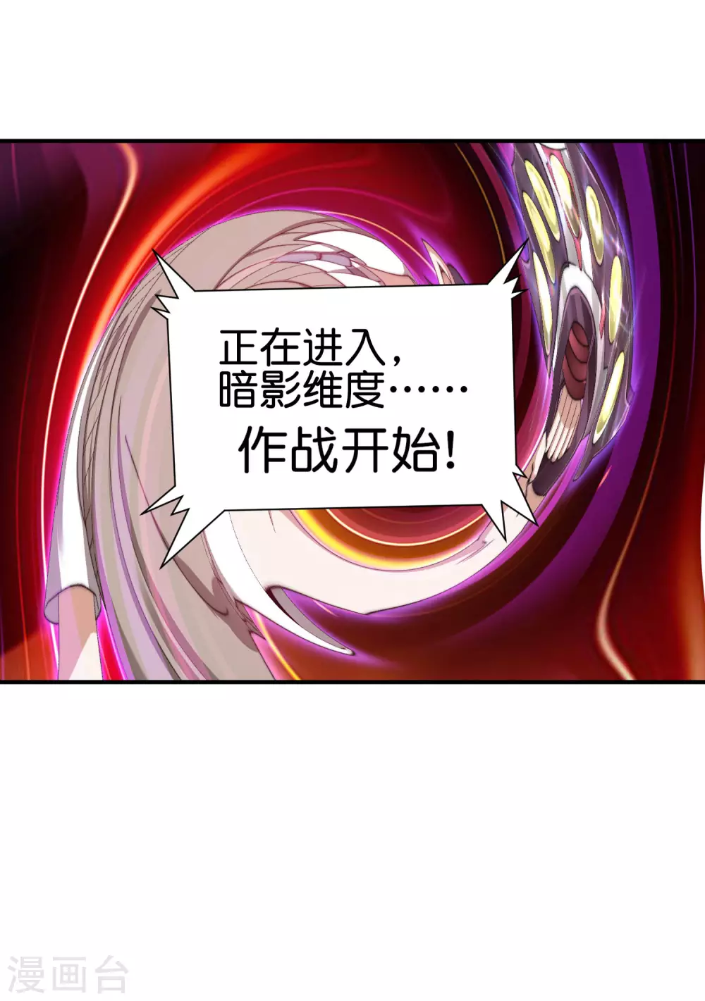 今天开始当首富韩漫全集-第202话 暗影曼第一季，开播无删减无遮挡章节图片 