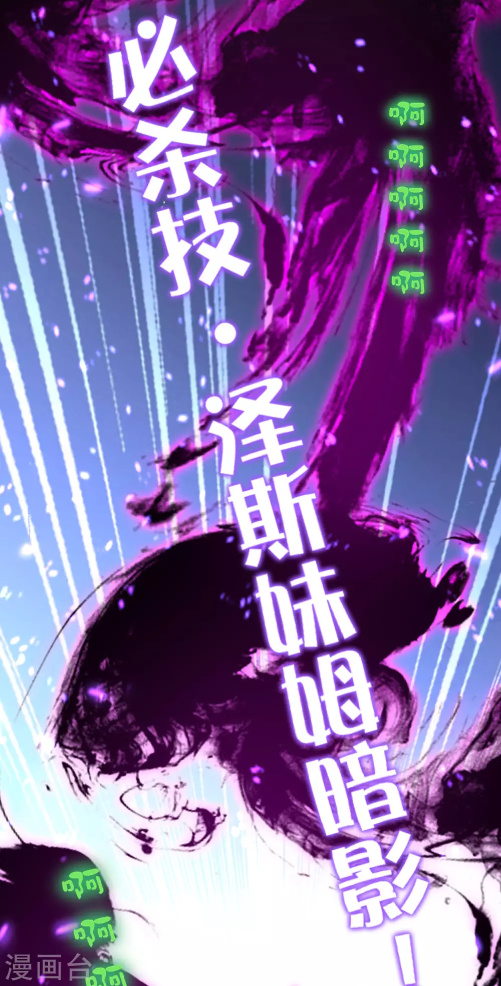 今天开始当首富韩漫全集-第202话 暗影曼第一季，开播无删减无遮挡章节图片 