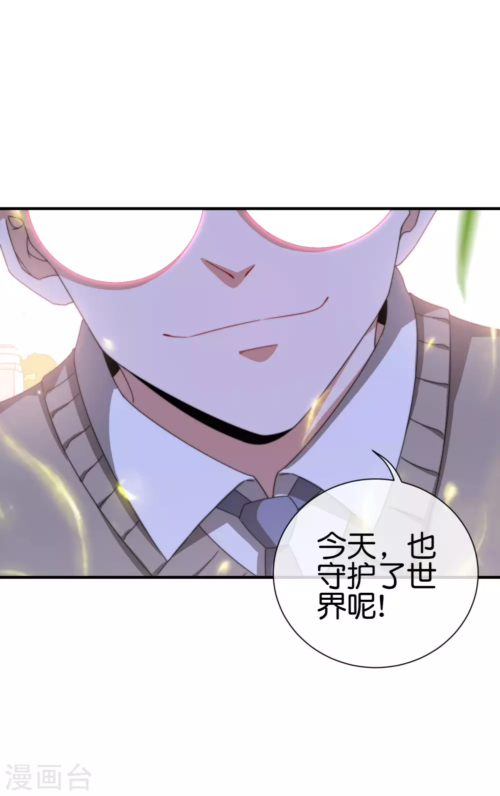 今天开始当首富韩漫全集-第202话 暗影曼第一季，开播无删减无遮挡章节图片 