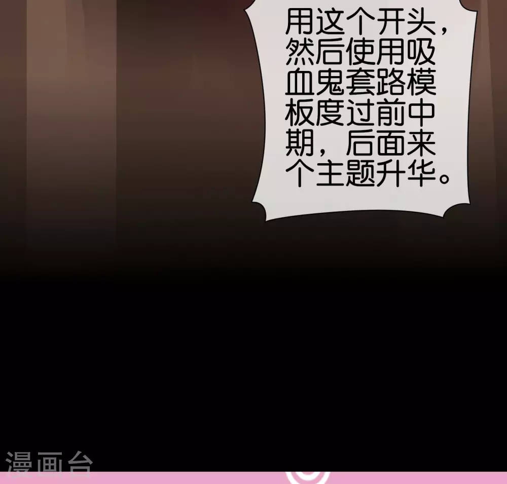 今天开始当首富韩漫全集-第202话 暗影曼第一季，开播无删减无遮挡章节图片 
