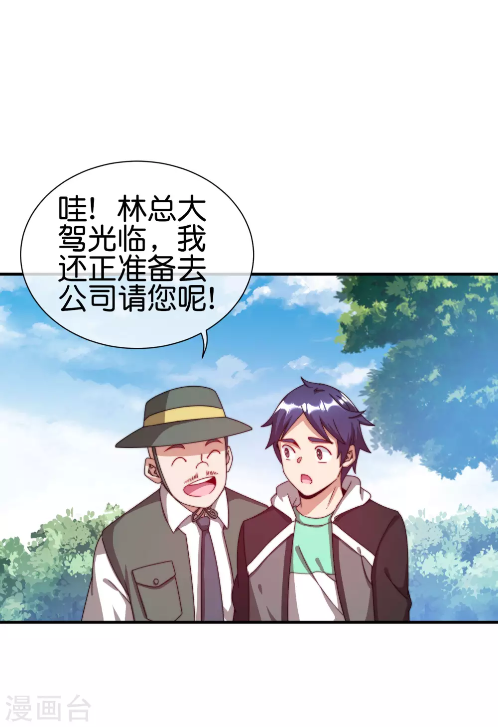 今天开始当首富韩漫全集-第202话 暗影曼第一季，开播无删减无遮挡章节图片 