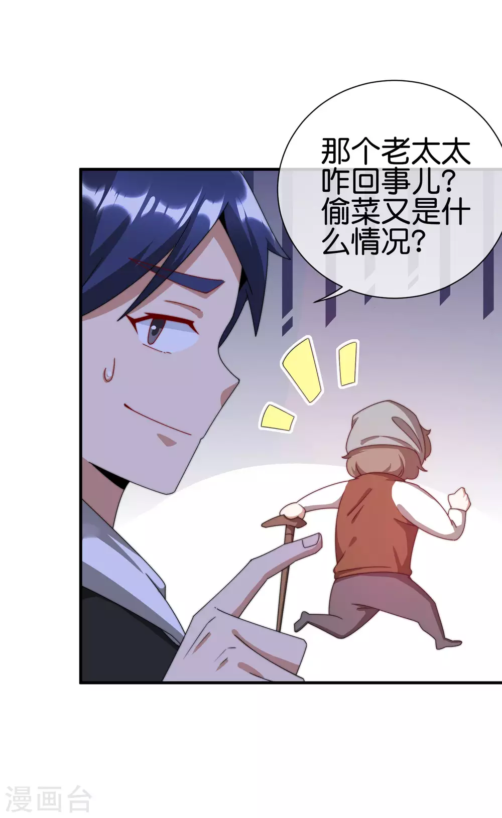 今天开始当首富韩漫全集-第202话 暗影曼第一季，开播无删减无遮挡章节图片 