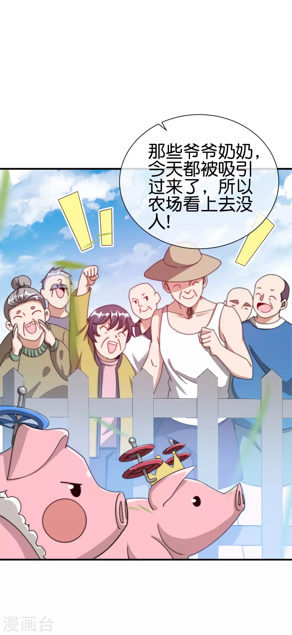 今天开始当首富韩漫全集-第202话 暗影曼第一季，开播无删减无遮挡章节图片 
