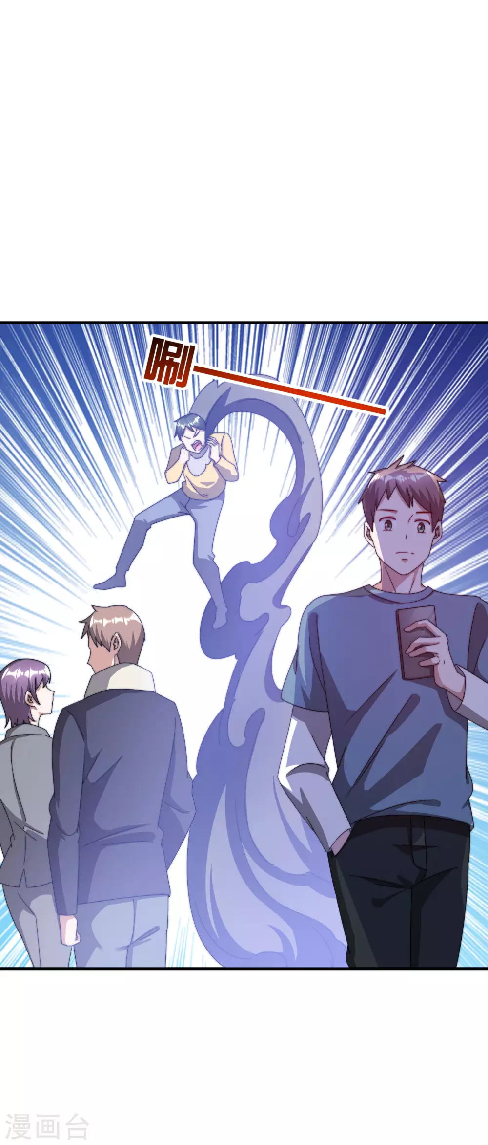 今天开始当首富韩漫全集-第202话 暗影曼第一季，开播无删减无遮挡章节图片 