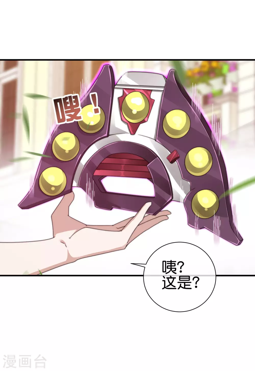 今天开始当首富韩漫全集-第202话 暗影曼第一季，开播无删减无遮挡章节图片 