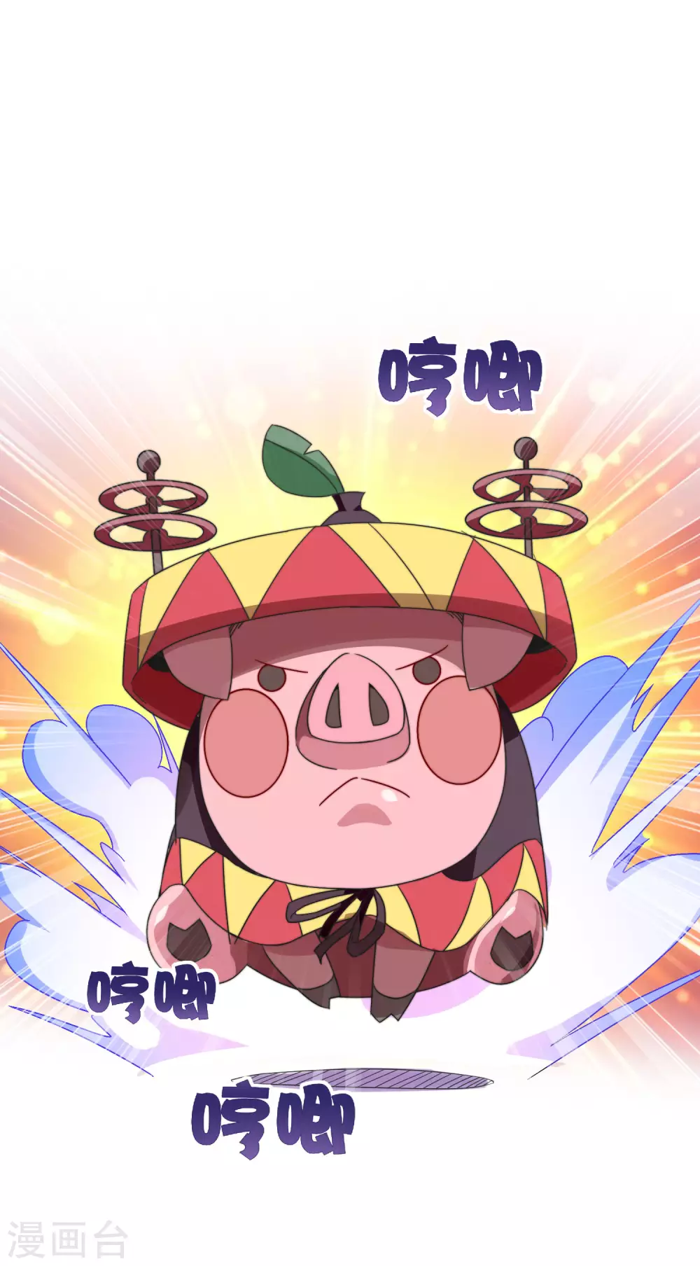 今天开始当首富韩漫全集-第203话 秋名山逮猪户！无删减无遮挡章节图片 