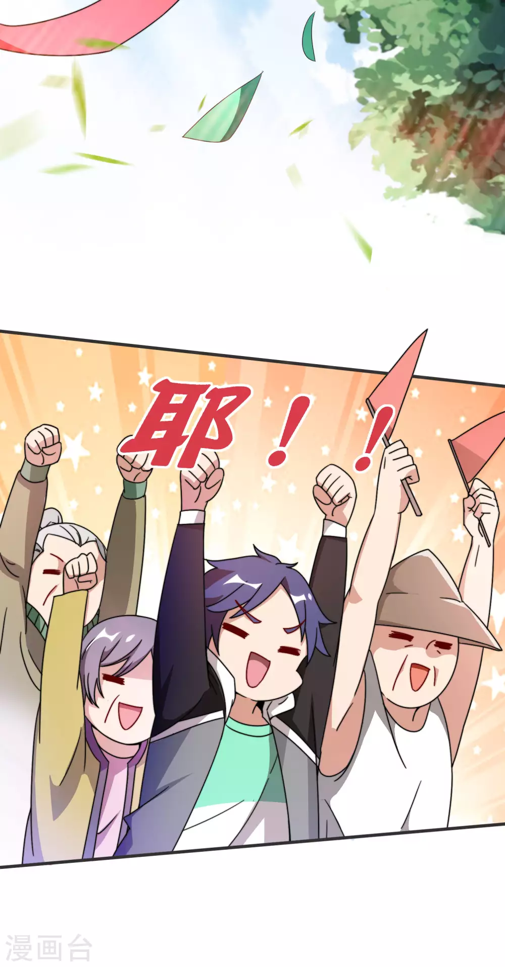 今天开始当首富韩漫全集-第203话 秋名山逮猪户！无删减无遮挡章节图片 