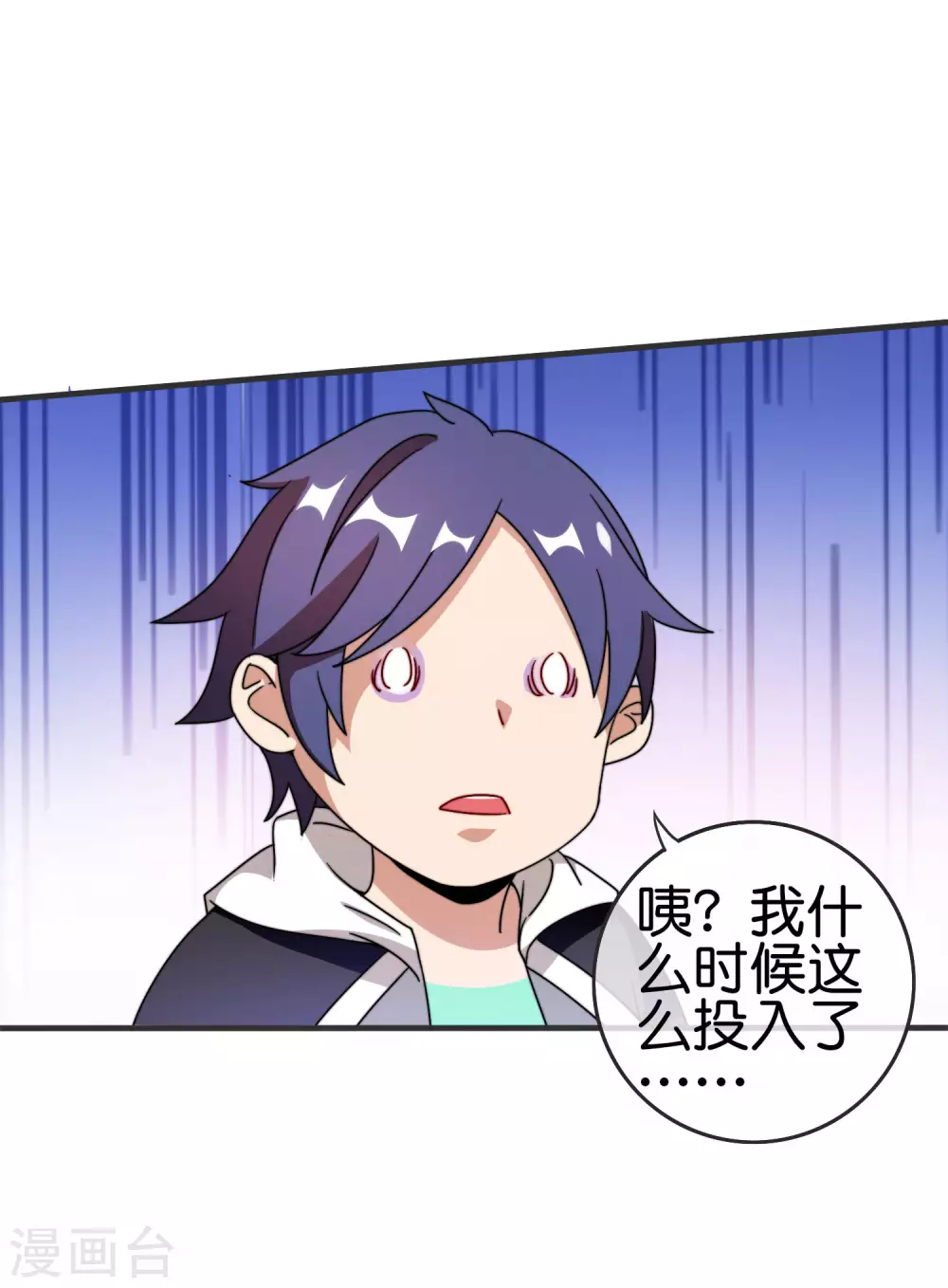 今天开始当首富韩漫全集-第203话 秋名山逮猪户！无删减无遮挡章节图片 