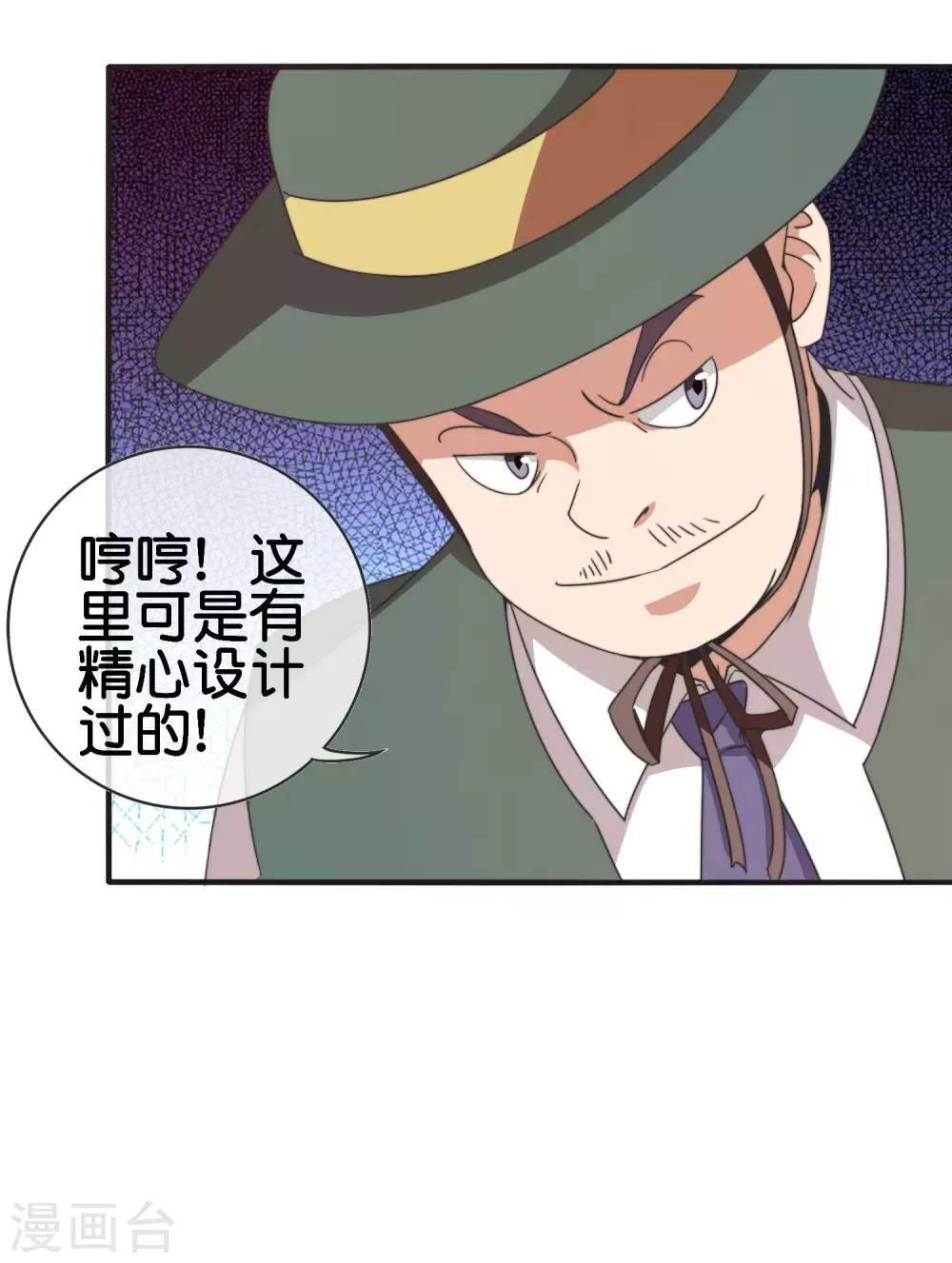 今天开始当首富韩漫全集-第203话 秋名山逮猪户！无删减无遮挡章节图片 