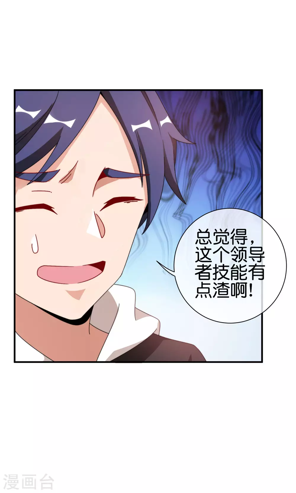 今天开始当首富韩漫全集-第204话 渣男的眼神无删减无遮挡章节图片 