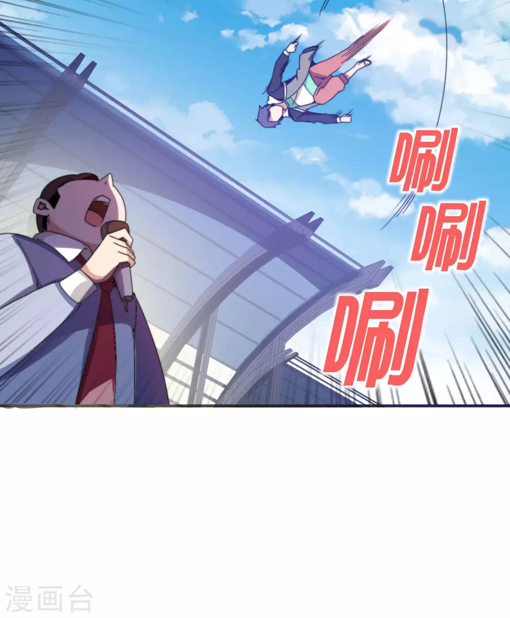 今天开始当首富韩漫全集-第204话 渣男的眼神无删减无遮挡章节图片 