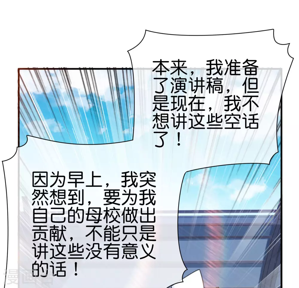 今天开始当首富韩漫全集-第204话 渣男的眼神无删减无遮挡章节图片 