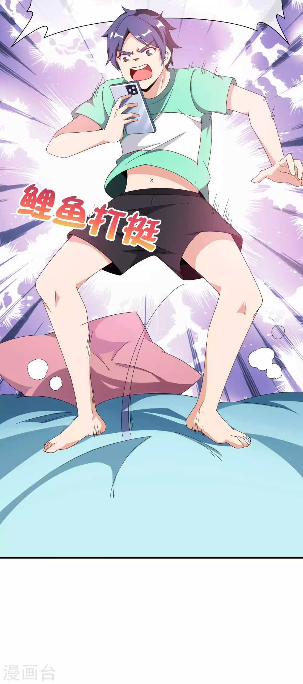 今天开始当首富韩漫全集-第204话 渣男的眼神无删减无遮挡章节图片 