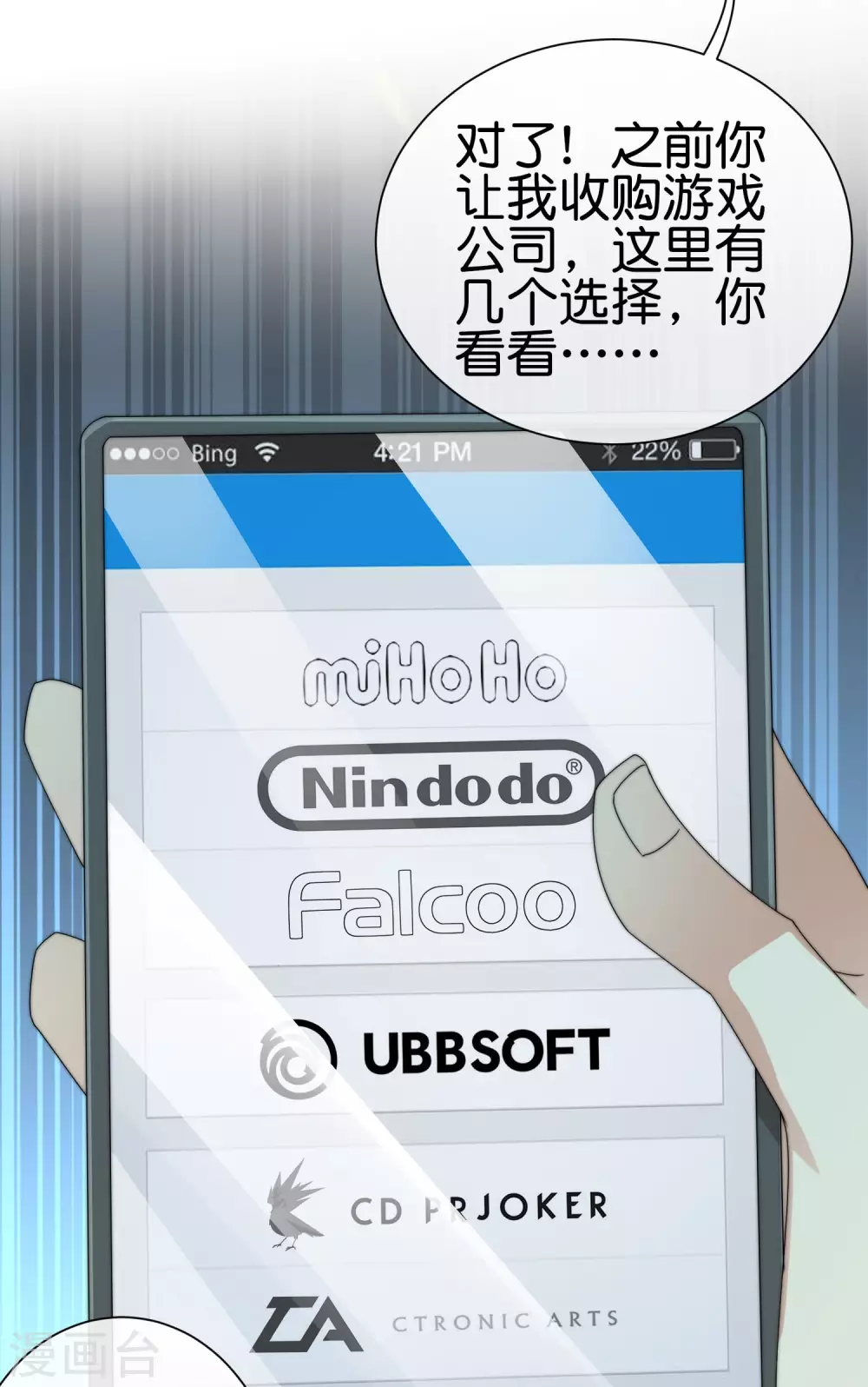 今天开始当首富韩漫全集-第205话 我来教你打飞机无删减无遮挡章节图片 