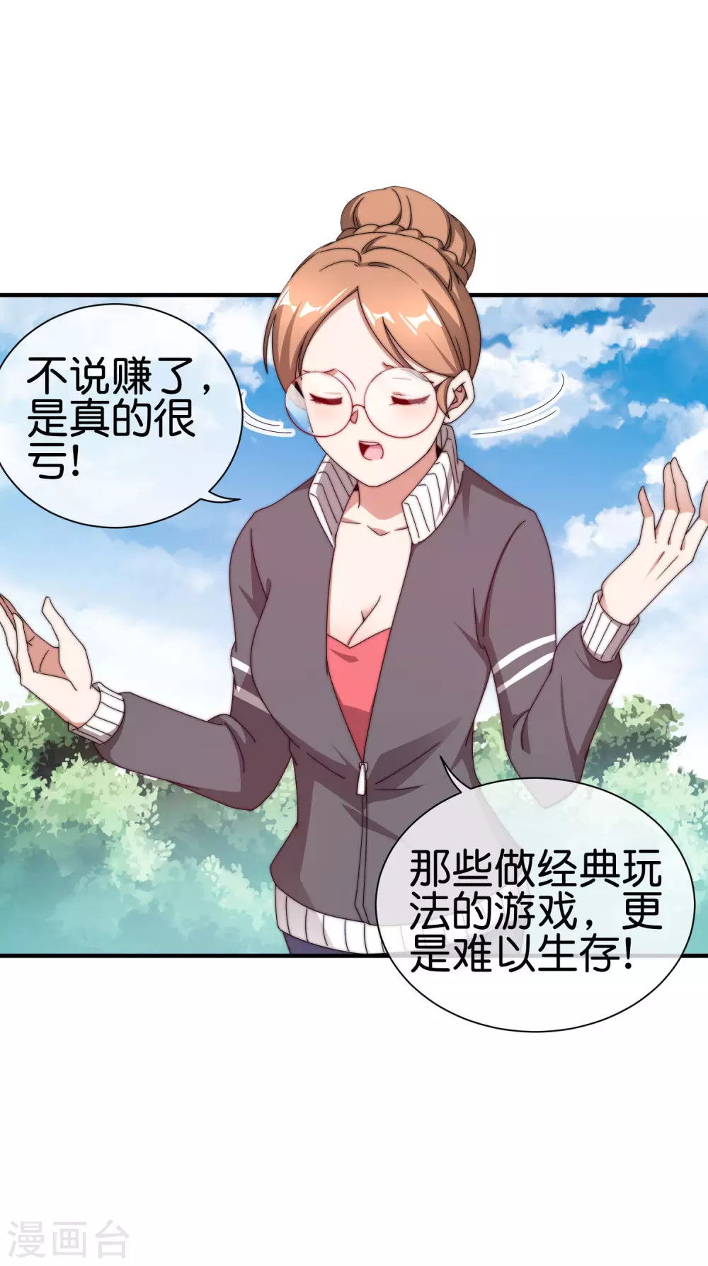 今天开始当首富韩漫全集-第205话 我来教你打飞机无删减无遮挡章节图片 