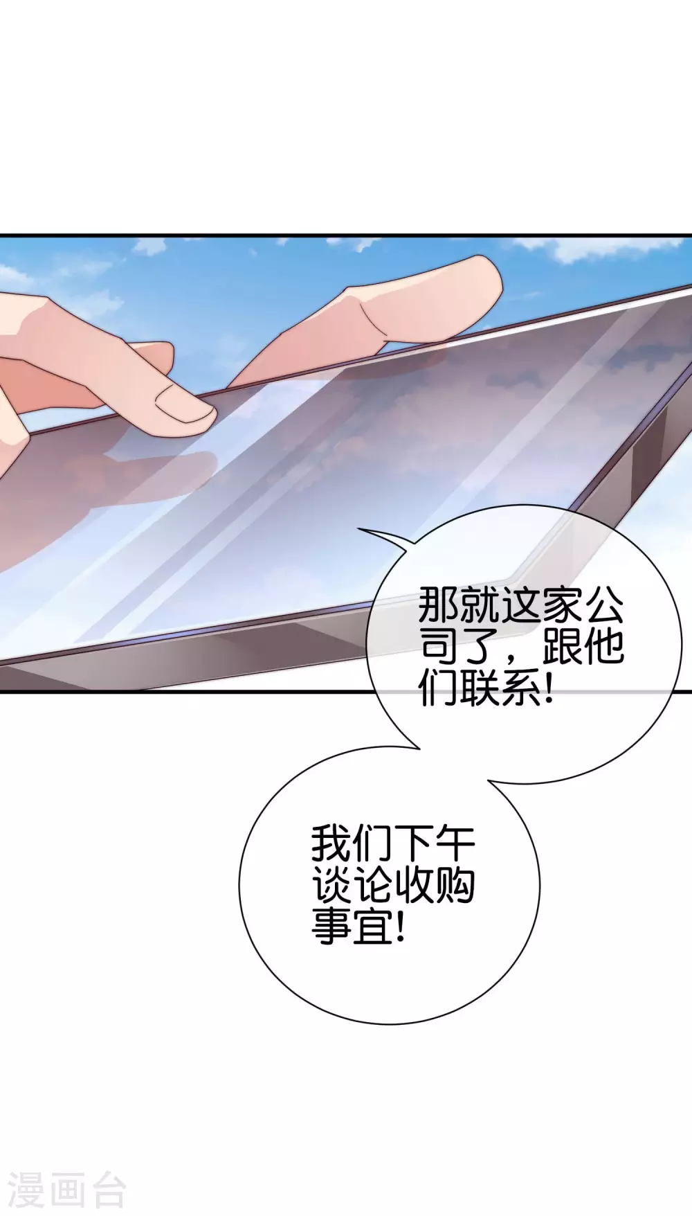 今天开始当首富韩漫全集-第205话 我来教你打飞机无删减无遮挡章节图片 