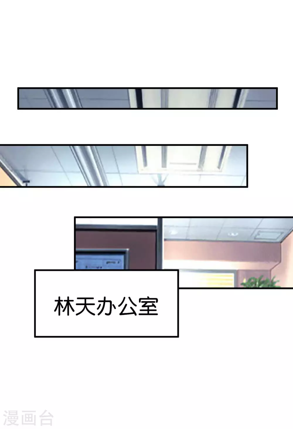 今天开始当首富韩漫全集-第205话 我来教你打飞机无删减无遮挡章节图片 