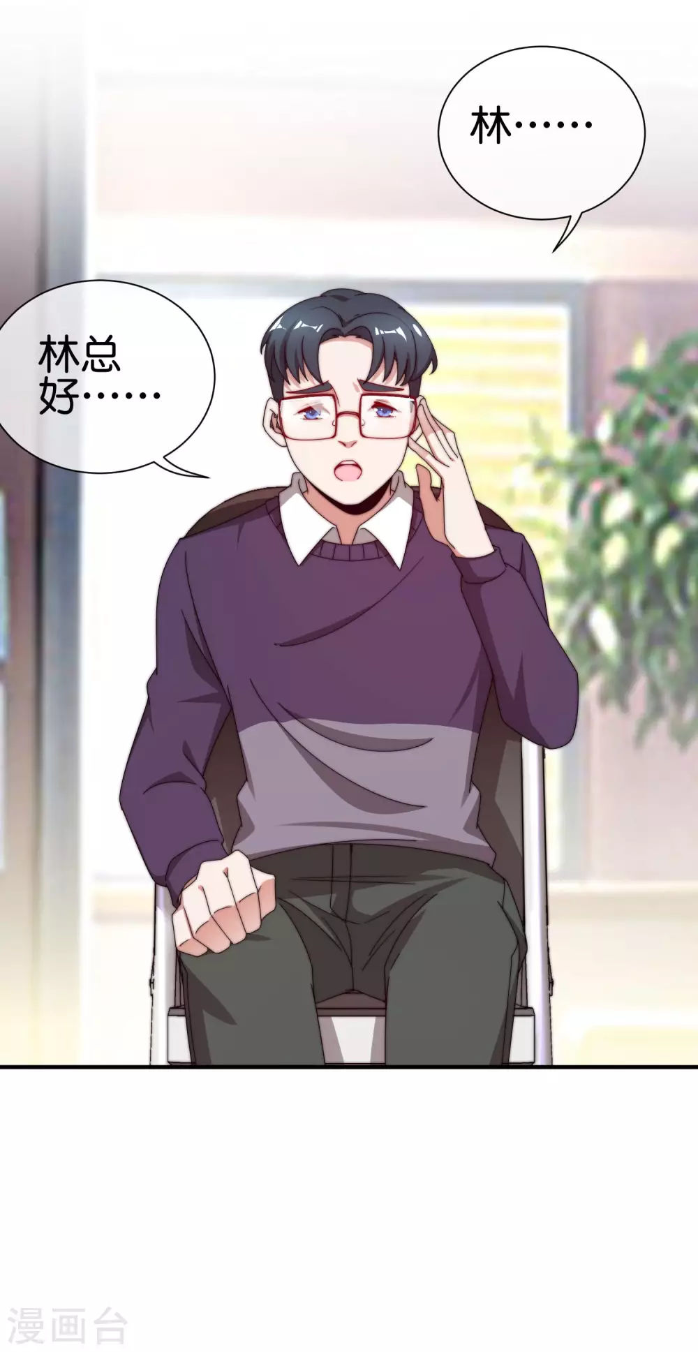今天开始当首富韩漫全集-第205话 我来教你打飞机无删减无遮挡章节图片 