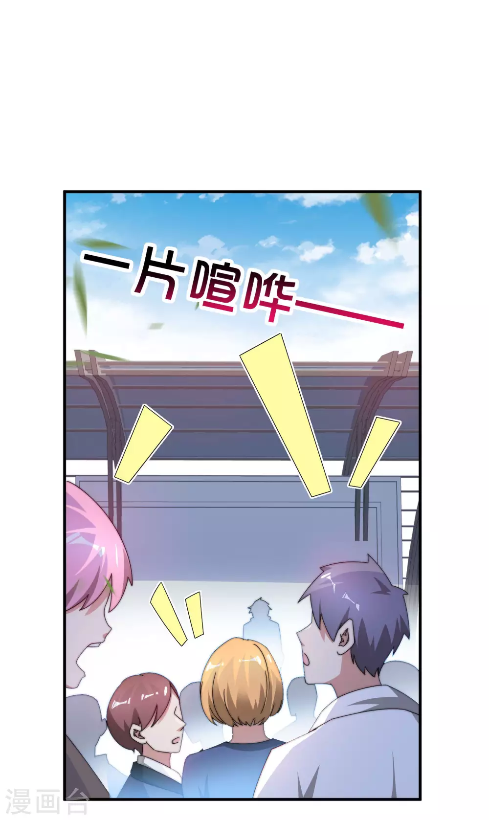 今天开始当首富韩漫全集-第205话 我来教你打飞机无删减无遮挡章节图片 