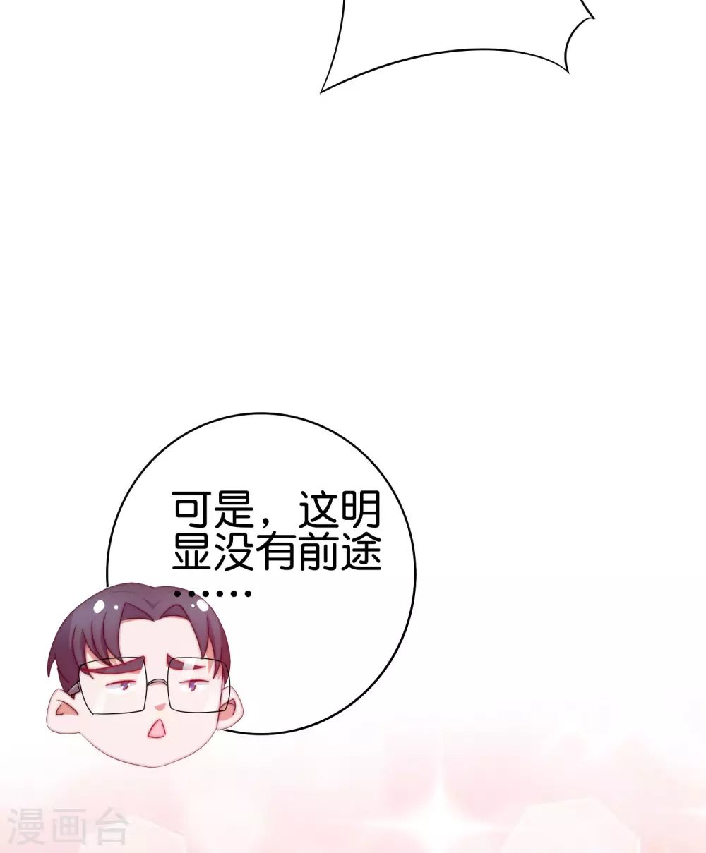 今天开始当首富韩漫全集-第205话 我来教你打飞机无删减无遮挡章节图片 