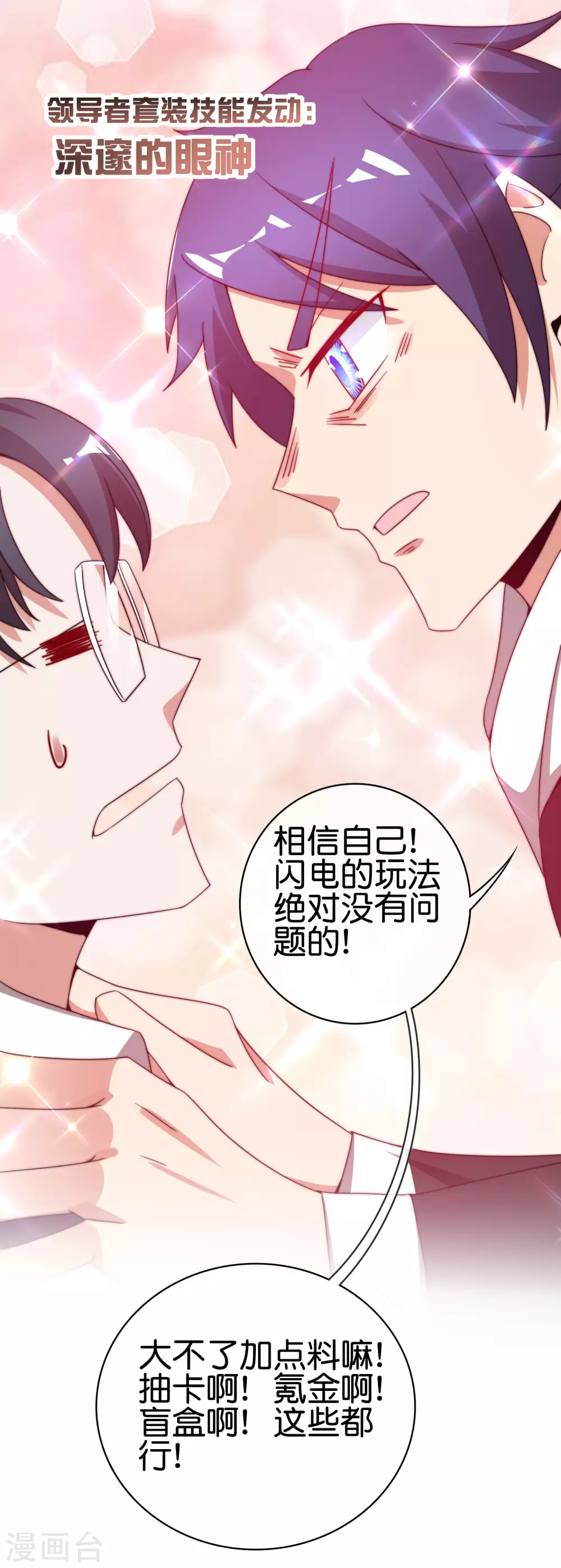 今天开始当首富韩漫全集-第205话 我来教你打飞机无删减无遮挡章节图片 