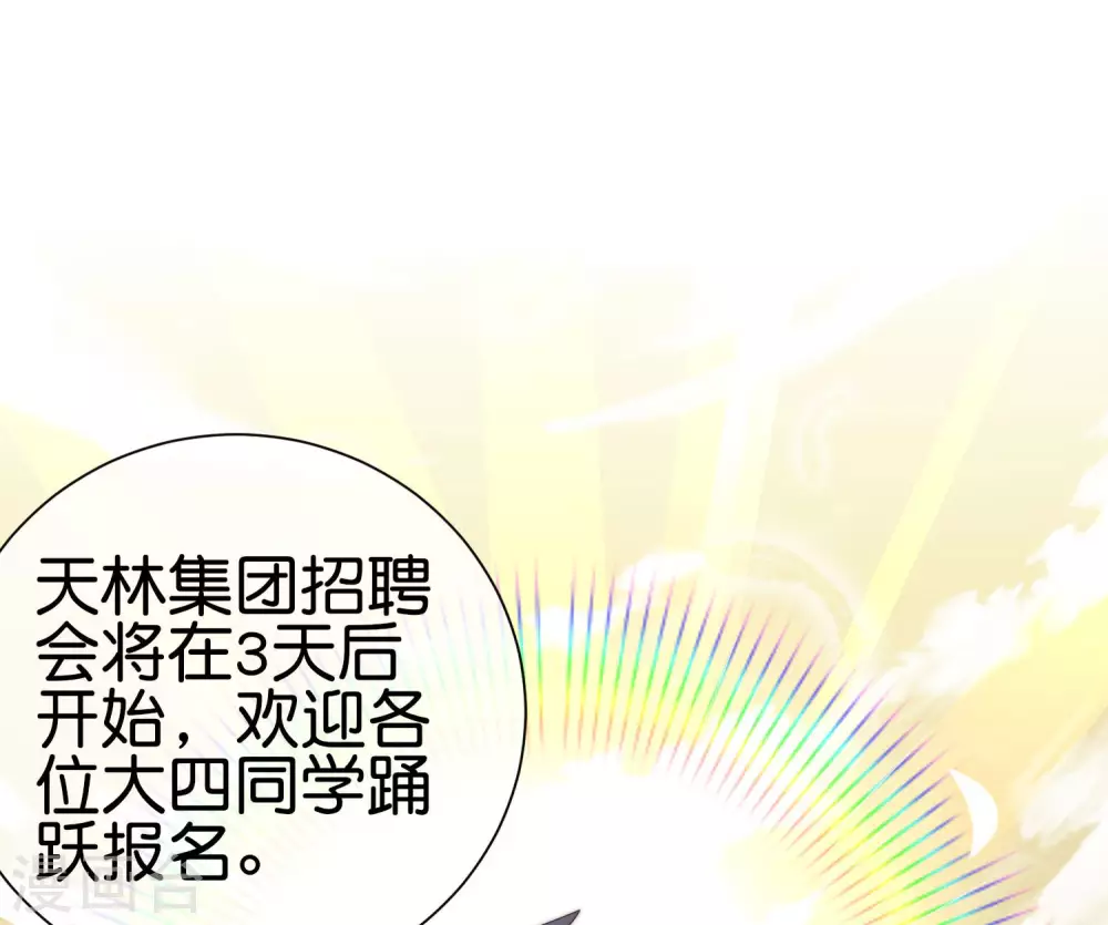 今天开始当首富韩漫全集-第205话 我来教你打飞机无删减无遮挡章节图片 