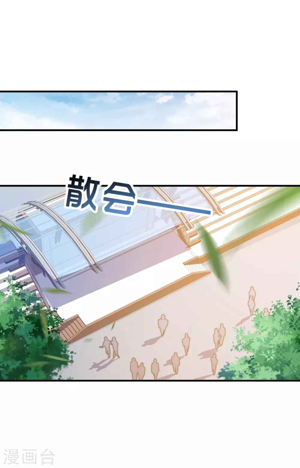 今天开始当首富韩漫全集-第205话 我来教你打飞机无删减无遮挡章节图片 