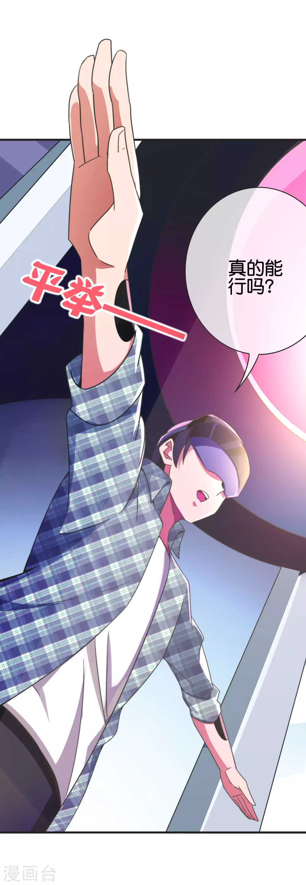 今天开始当首富韩漫全集-第206话 我愿称这款游戏为最强！无删减无遮挡章节图片 