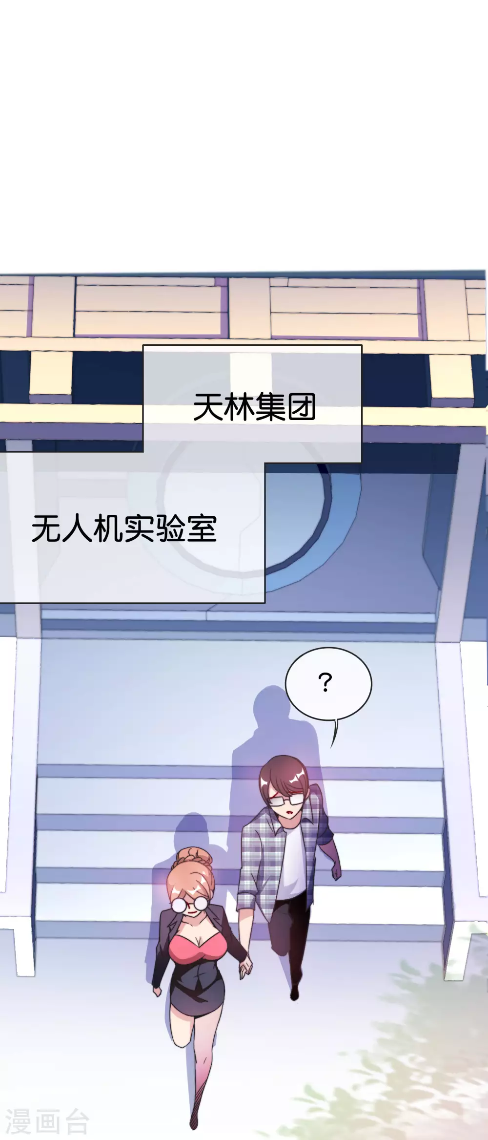 今天开始当首富韩漫全集-第206话 我愿称这款游戏为最强！无删减无遮挡章节图片 