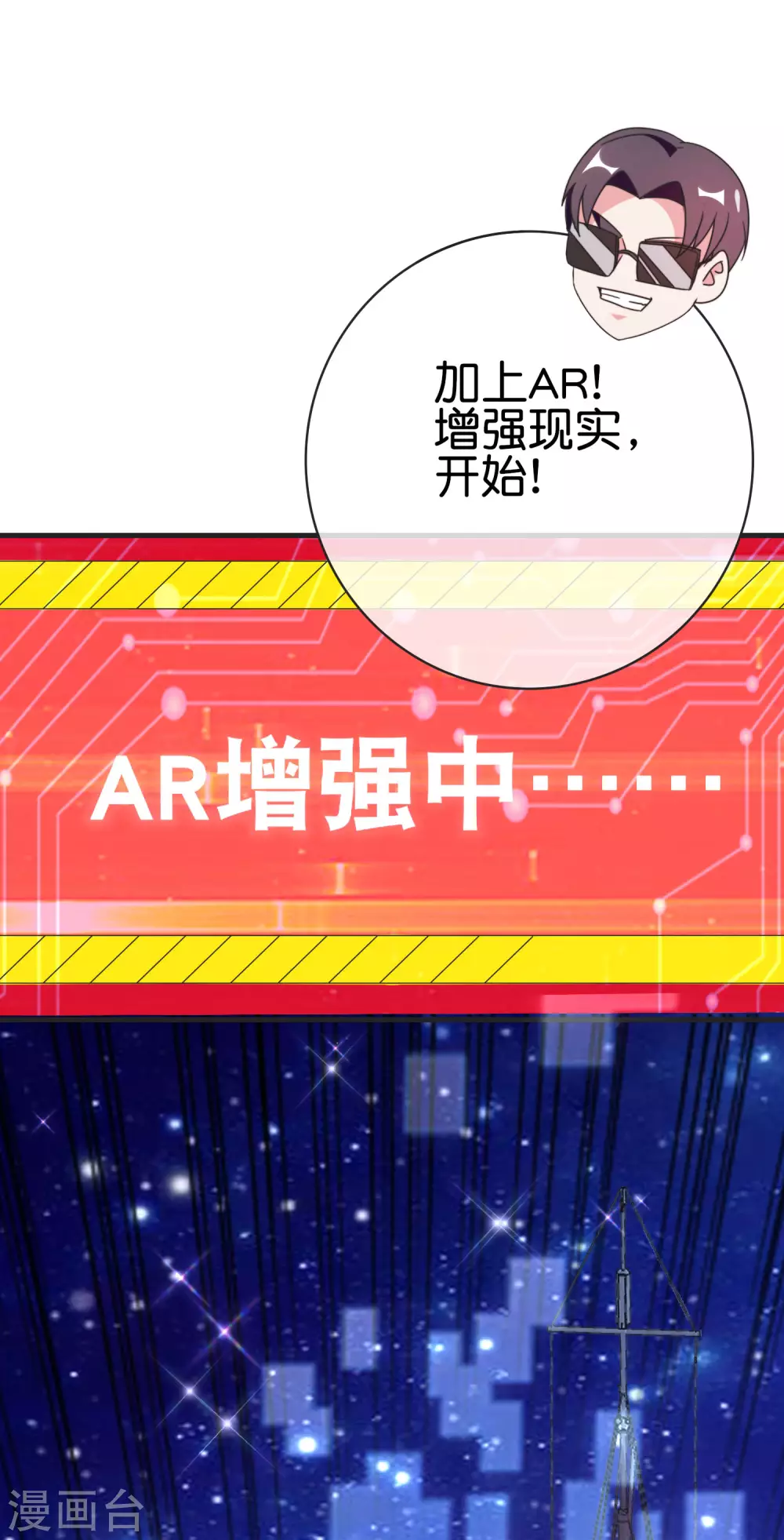 今天开始当首富韩漫全集-第206话 我愿称这款游戏为最强！无删减无遮挡章节图片 