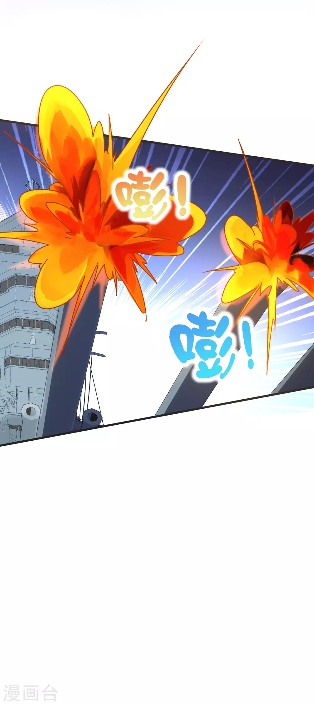 今天开始当首富韩漫全集-第206话 我愿称这款游戏为最强！无删减无遮挡章节图片 