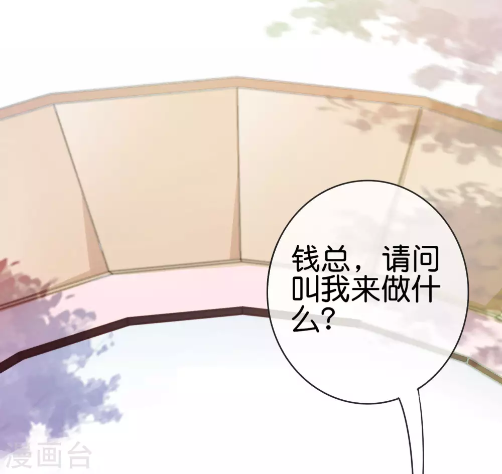 今天开始当首富韩漫全集-第206话 我愿称这款游戏为最强！无删减无遮挡章节图片 