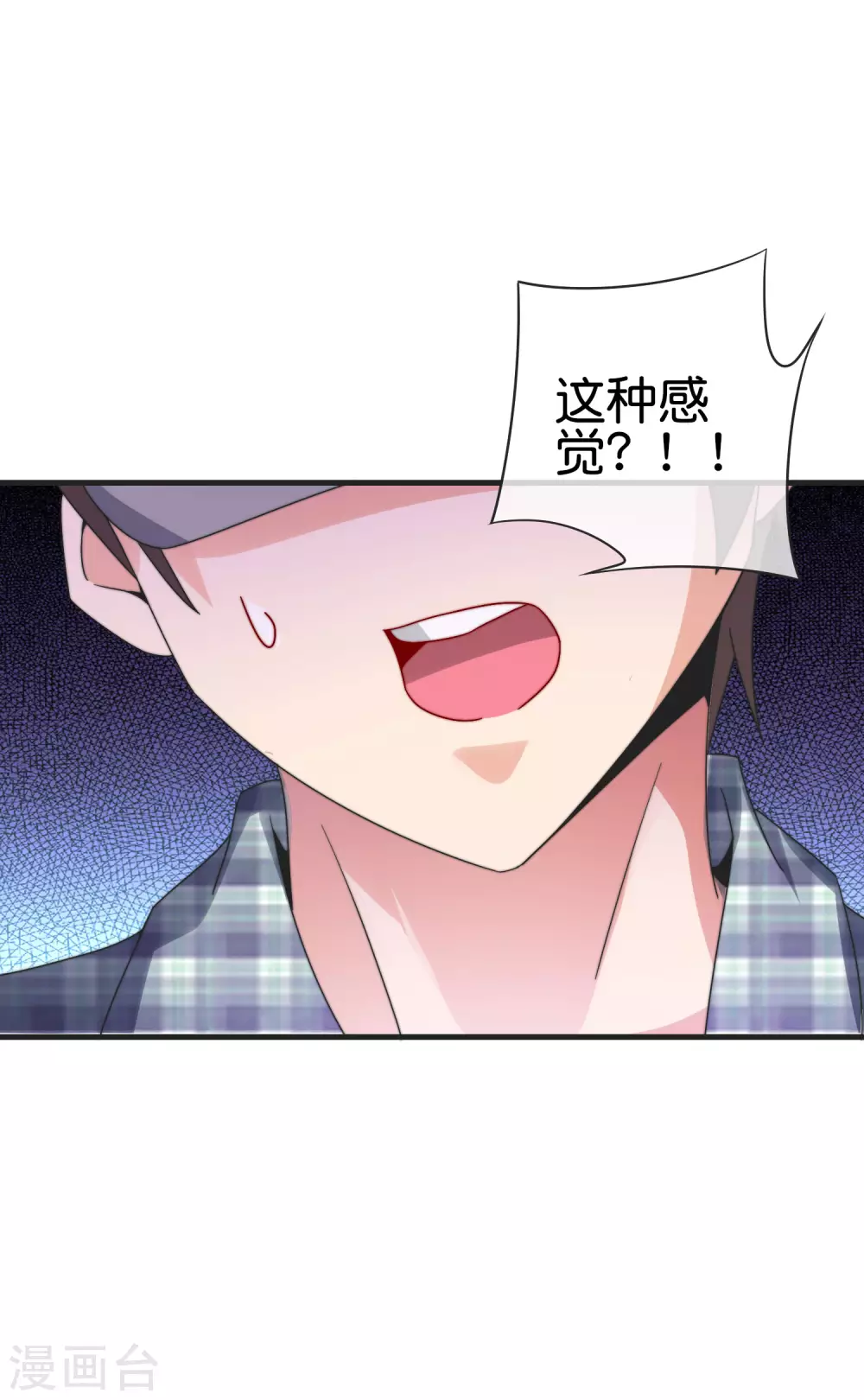 今天开始当首富韩漫全集-第206话 我愿称这款游戏为最强！无删减无遮挡章节图片 