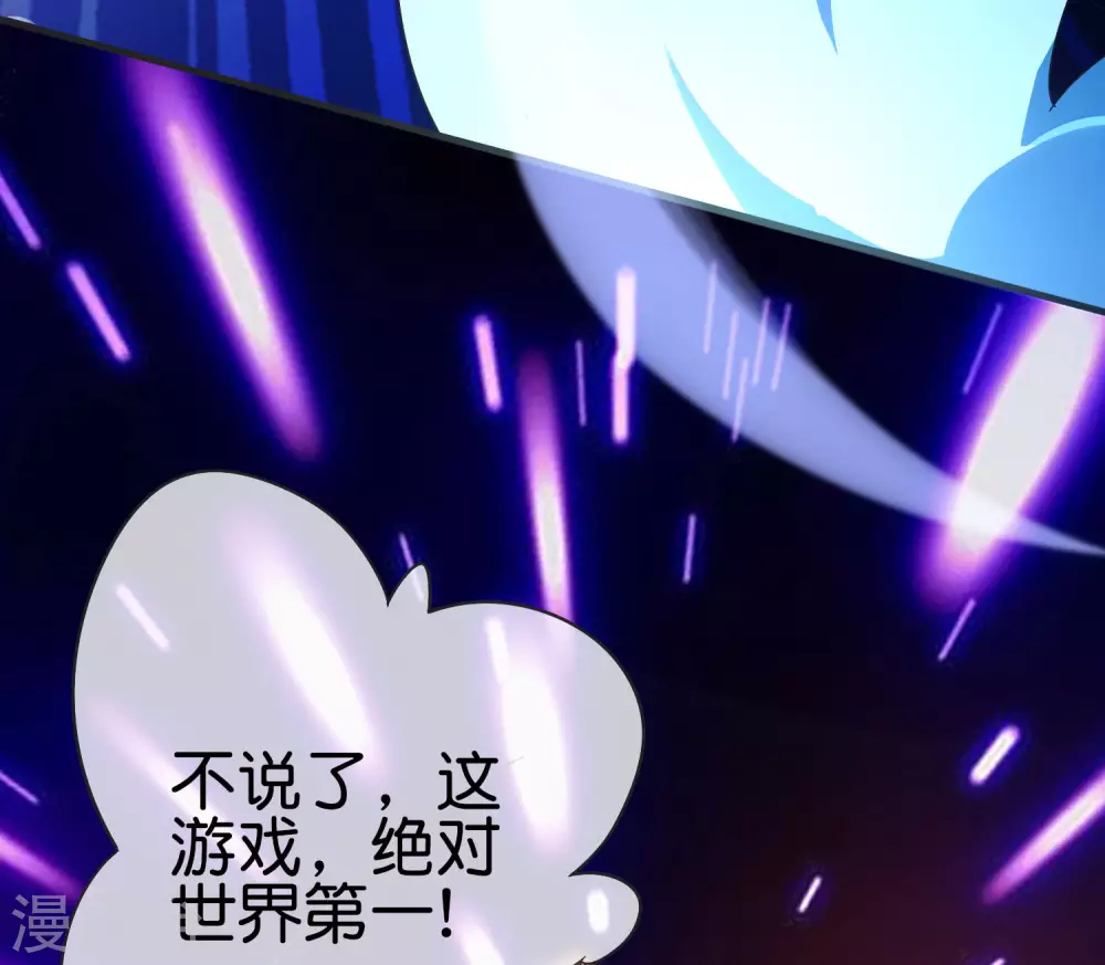 今天开始当首富韩漫全集-第206话 我愿称这款游戏为最强！无删减无遮挡章节图片 