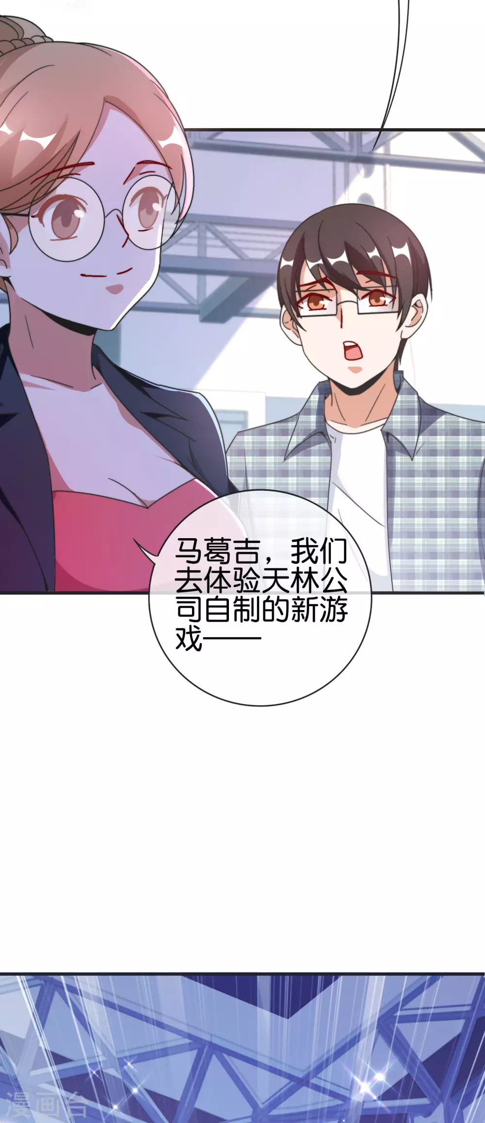 今天开始当首富韩漫全集-第206话 我愿称这款游戏为最强！无删减无遮挡章节图片 