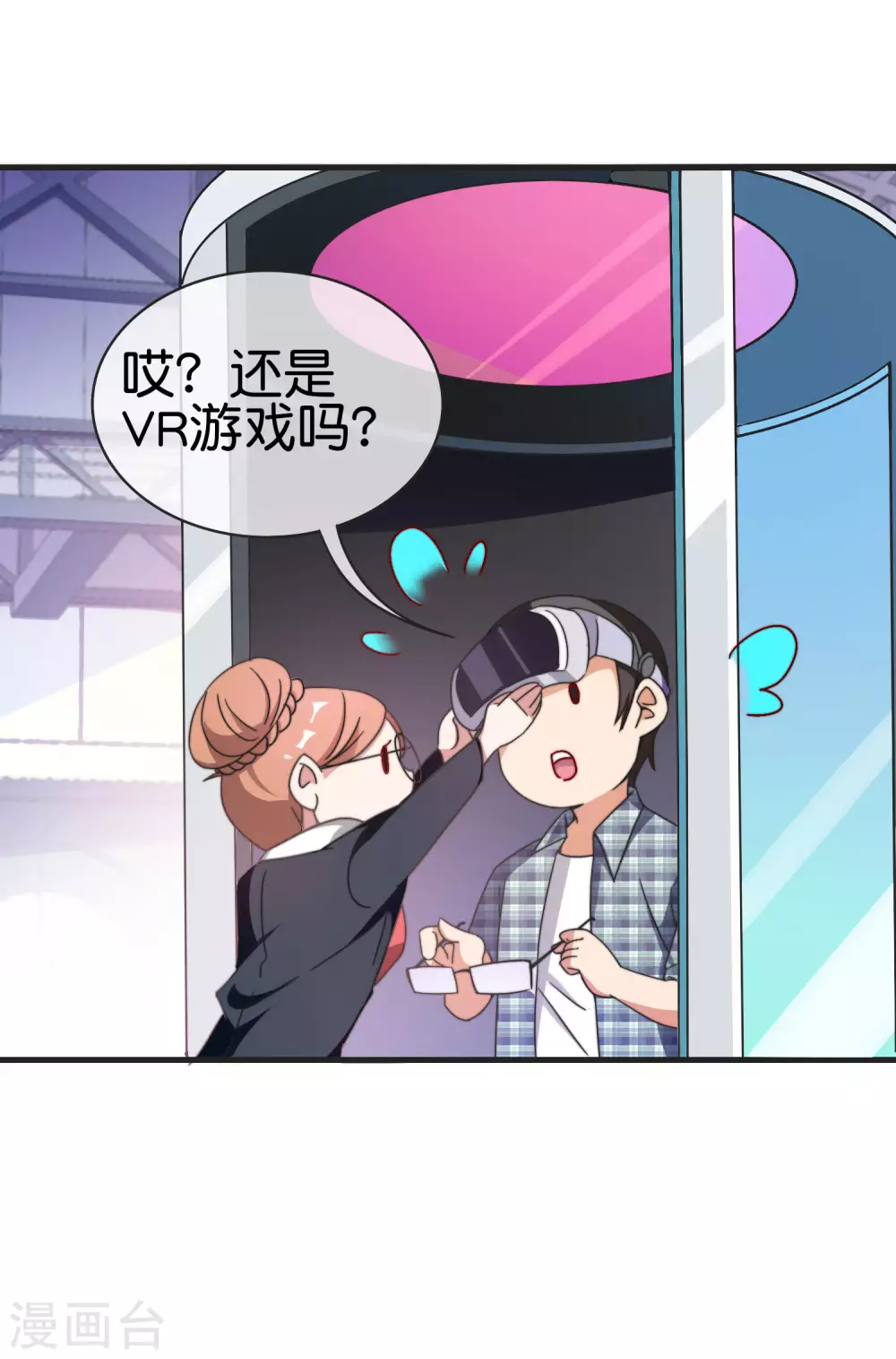 今天开始当首富韩漫全集-第206话 我愿称这款游戏为最强！无删减无遮挡章节图片 