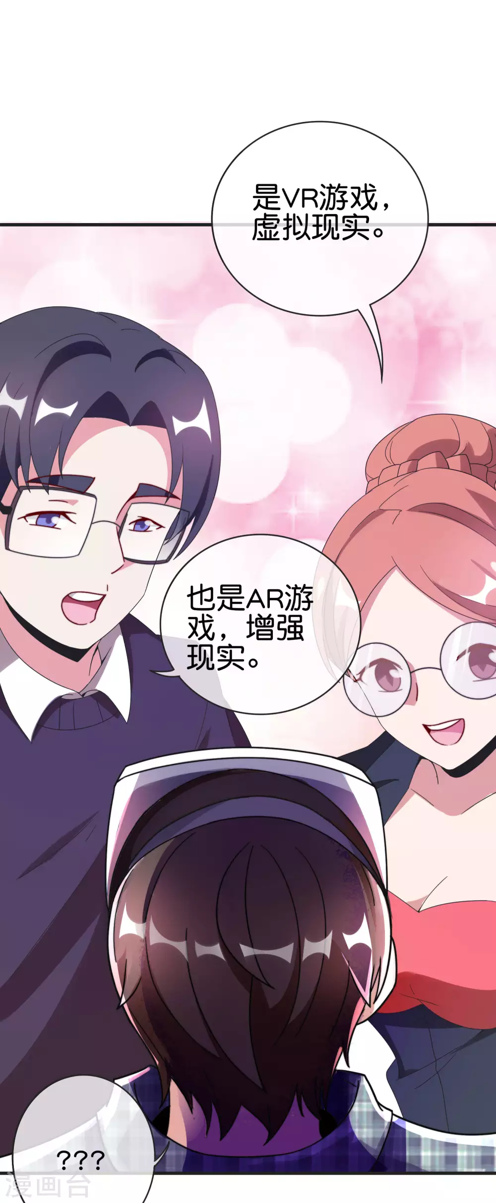 今天开始当首富韩漫全集-第206话 我愿称这款游戏为最强！无删减无遮挡章节图片 