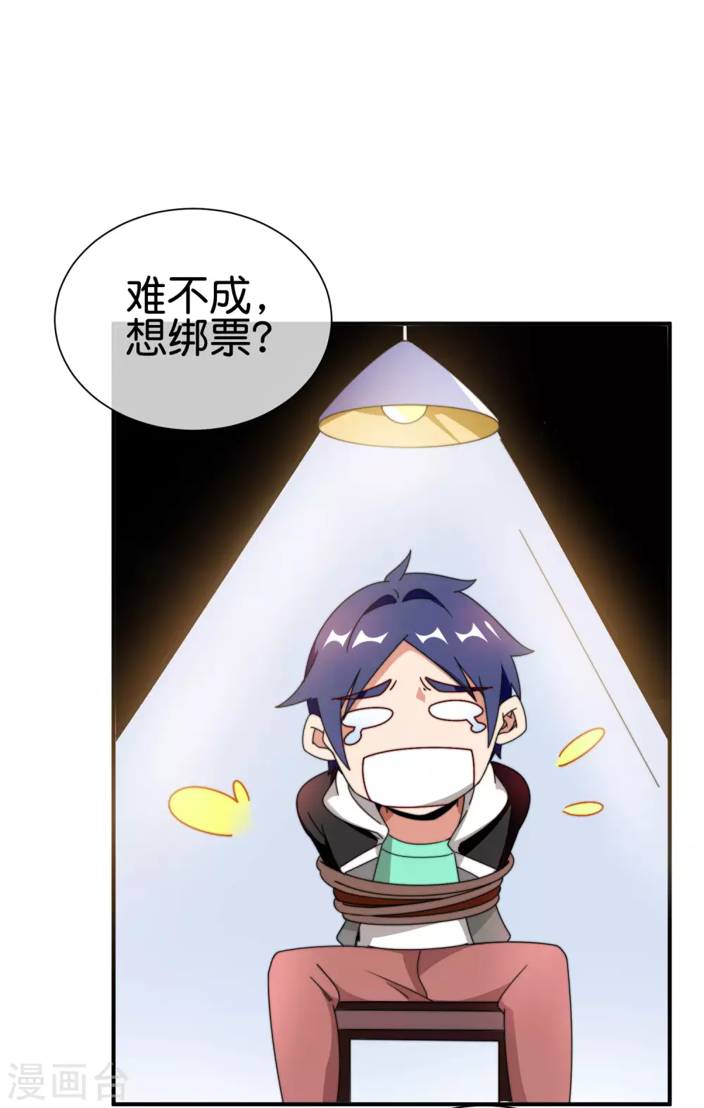 今天开始当首富韩漫全集-第207话 林总要做霸总漫画？！无删减无遮挡章节图片 