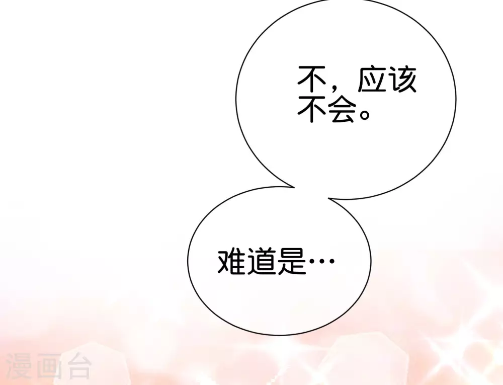今天开始当首富韩漫全集-第207话 林总要做霸总漫画？！无删减无遮挡章节图片 