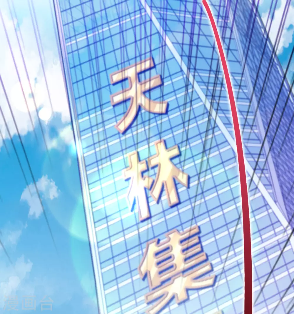 今天开始当首富韩漫全集-第207话 林总要做霸总漫画？！无删减无遮挡章节图片 