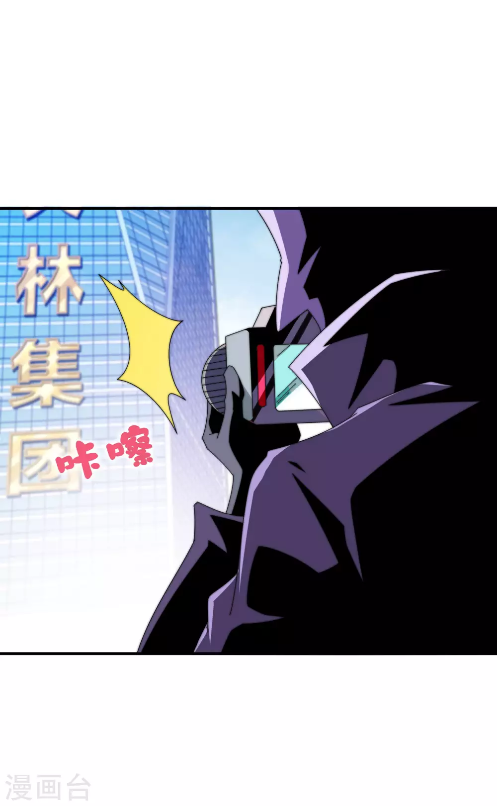 今天开始当首富韩漫全集-第207话 林总要做霸总漫画？！无删减无遮挡章节图片 