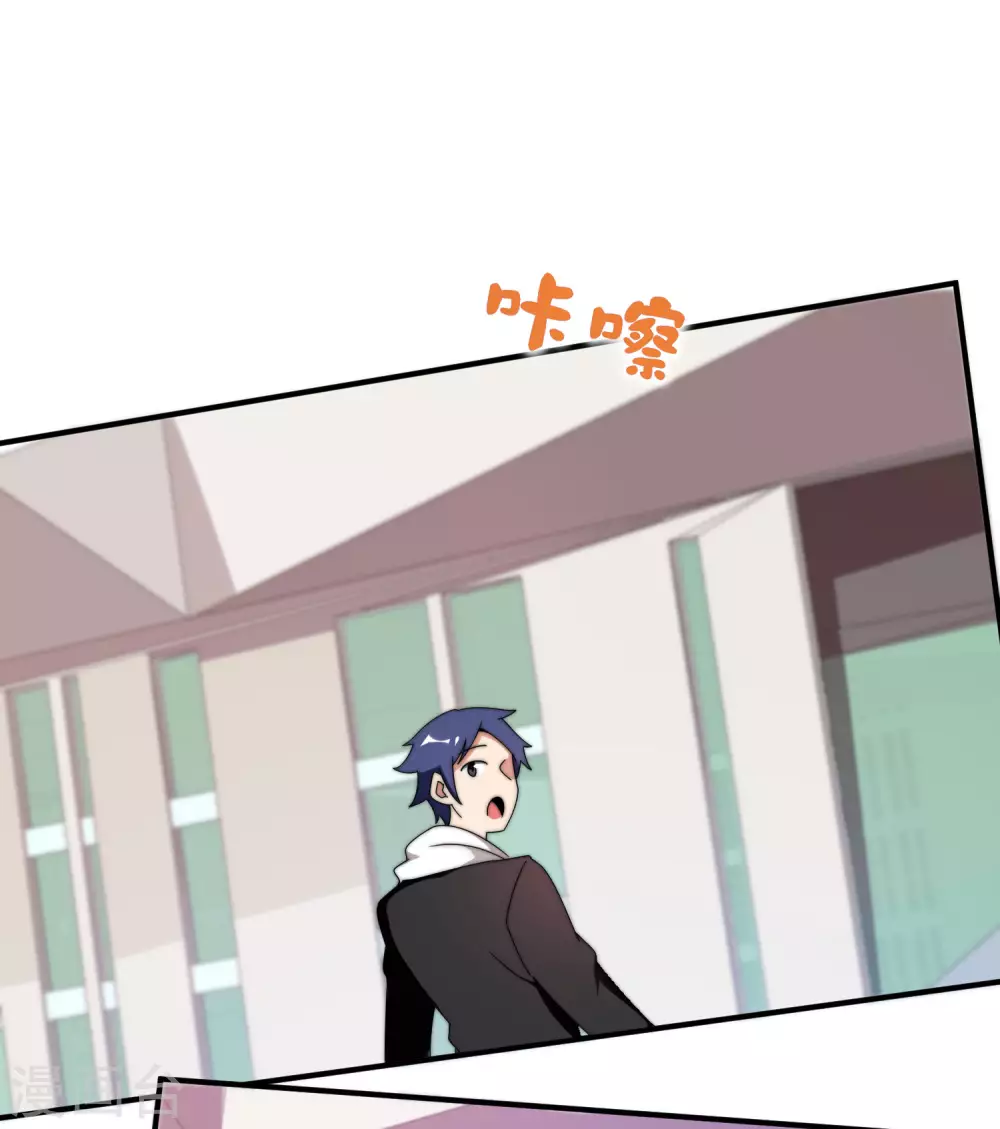 今天开始当首富韩漫全集-第207话 林总要做霸总漫画？！无删减无遮挡章节图片 