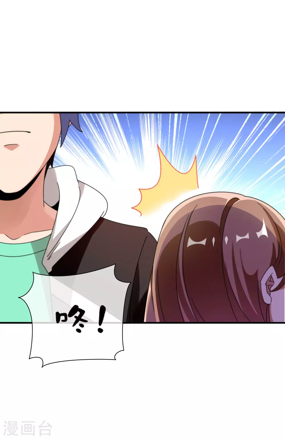 今天开始当首富韩漫全集-第207话 林总要做霸总漫画？！无删减无遮挡章节图片 